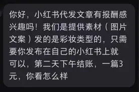 当不了“网红”的博主，一条广告只赚3块钱图片