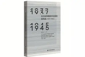 宣传战：抗战期间中日的另一场交锋图片