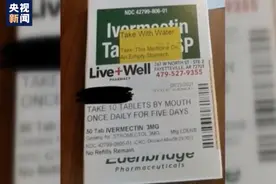 美国一医生给囚犯开驱虫药“治”新冠 服药囚犯称不知情图片