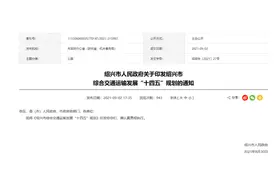 交通加快对接！涉及杭州这些地方图片