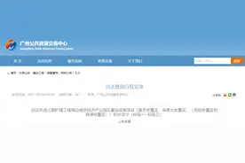 新进展！白云机场三期扩建工程6个安置区迎来初步设计招标图片