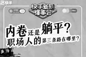 《新知懂事会》上线 李诞担任主持人图片