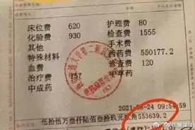 4天花55万药费患儿家属发声：用药是我同意的，医院没多收一分钱图片