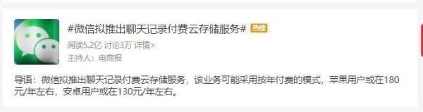 微信拟推出新功能，不少网友却表示“不需要”……