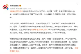 有账号把粉丝“定制飞机”应援集资宣传博文发微博，微博回应：禁言账号，清理违规博文图片