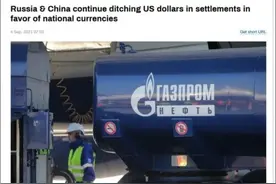 “改用卢布和人民币结算！”图片