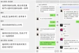 我的心好痛！“金牌导师”“援助律师”“网络警察”……诈骗“三连”图片