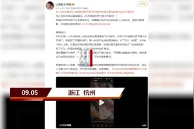 杭州一酒店回应女顾客被陌生男半夜打开房门：前台工作失误图片