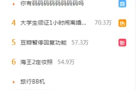 冲上热搜第一！丁宁退役，福原爱发文送祝福图片