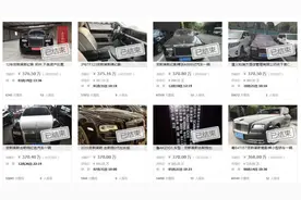 开了半年的劳斯莱斯幻影便宜400多万？这些法拍豪车不少来自刑事案件图片