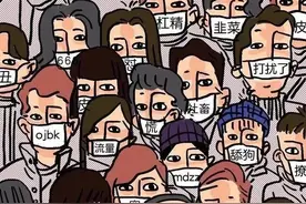 拒绝“伞兵”梗，更该警惕网络失语症 | 人民锐见图片