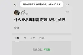 豆瓣因为技术原因暂停回复功能 疑因整顿饭圈乱象图片