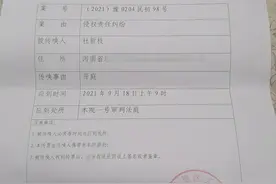 “错换人生28年”案明日开庭，生母杜新枝：已备好100多张照片和2000字发言稿图片