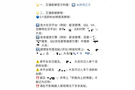 「深度」榜单消失了，粉丝们真的“躺平式追星”了吗？图片