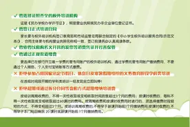 天津家长们，注意！不要选择这些培训机构图片