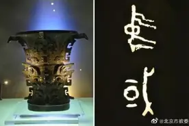 中国一词最早出自哪儿图片