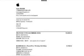 消费曝光台｜手机损坏被告知自费六千元维修，苹果ac+服务白买了？图片