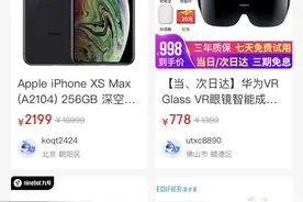 京东通过二手交易平台“鲸置”进军二手奢侈品领域图片