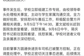 目击者称女研究生疑遭两次碾压 女研究生校内遭碾压身亡最新消息图片
