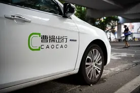 获38亿元B轮融资，曹操出行发布新战略图片