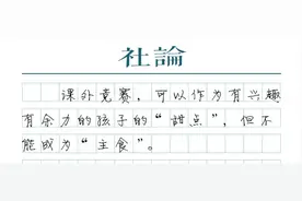 “双减”了，竞赛也要再少点图片