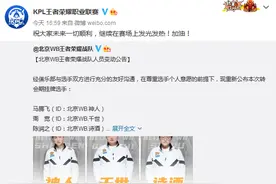 王者荣耀联赛各战队挂牌名单出炉，北京WB挂出5人图片