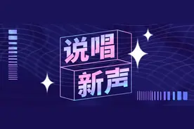 “实习rapper”王澳楠：深大应届毕业生的说唱初体验图片