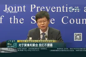 国家卫健委：全国高风险地区清零 中国疾控中心：中秋国庆假期不提倡聚集和聚会视频封面