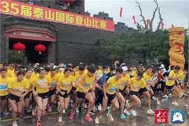 男子组冠军57分02秒！第三十五届泰山国际登山比赛鸣枪开赛图片