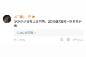 冲上热搜！微信头像，还有这么个功能图片
