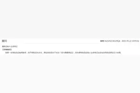 危险品运输从业资格证和押运证一样吗？渡船要不要营运证？货运资格证到期多久会注销？图片