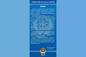 疑似虐婴？南充警方深夜通报图片