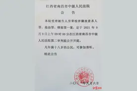 劳荣枝案“小木匠”家属前往南昌参加庭审：希望判决结果对7位亡灵有个交代图片