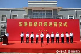 列车出发！滨州泊港铁路正式开通运营图片