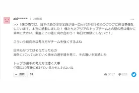 Respect！武磊微博引发日本热议：有这样的球员中国会变强图片