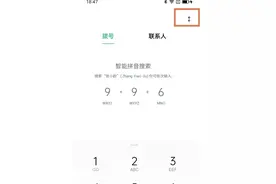 OPPO手机通话录音在哪设置？OPPO手机通话录音设置方法介绍图片