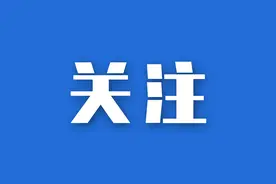 武威客运中心班线客车暂停告知图片