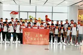 全运会U20男足将上演“京沪大战”，上海队开启冲冠之旅图片
