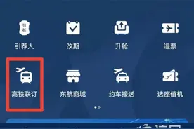旅客不需更换APP 青岛胶东机场首款空铁联运产品上线图片