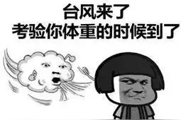 影响常州！超强台风来了图片