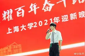 张杰喜提“新身份”明星去大学当老师为什么会被反感？图片