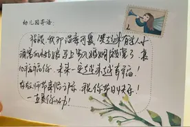 教师节来临，幼儿园暖心园长给每位老师送了一份“礼”图片