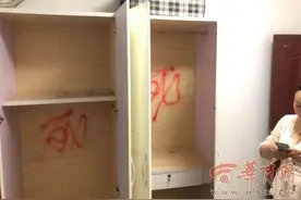 满屋死字，床上被泼粪便！租客退租后房子变这样，房东：已报警图片