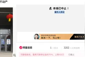 乐融大厦拍卖再被终止，贾跃亭股权也将被拍卖图片