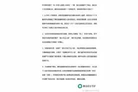 60岁老人凌晨玩王者拿五杀？腾讯：17次人脸识别都过了图片