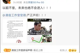 演员龚俊疑似参观京都一护国神社，工作室回应：仅为路过图片