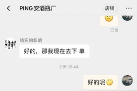 闲鱼卖家遭遇“保证金”骗局：假买家称无法下单，假客服诱导交钱图片