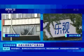 乐视大厦降价1亿元，仍没卖出去！贾跃亭兄弟超1亿股股票也将拍卖...投资者的钱能拿回来吗？图片
