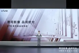 vivo X70系列正式发布 售价3699元起图片