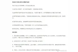 11日起 北京启动电动自行车注册登记预约图片